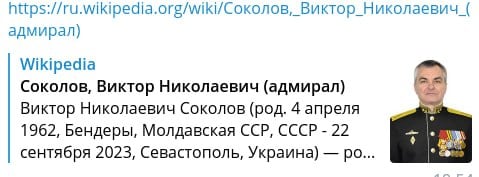 "Ракета попала прямо в его кабинет", - названа высокая должность пропавшего при ударе по штабу ЧФ РФ В Севастополе