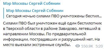 У Путина была взрывная ночь: резиденцию диктатор атаковал дрон