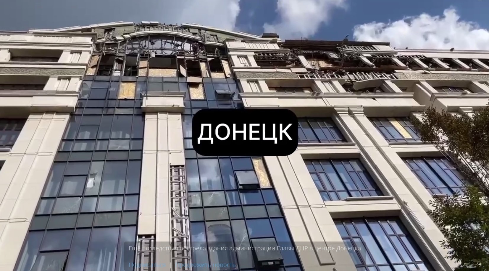 В центре Донецка прогремел взрыв в "администрации" главаря "ДНР" Пушилина, видео