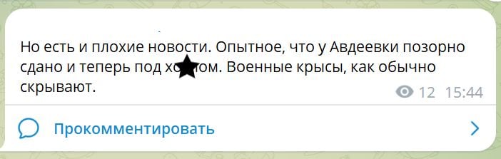 ​Опытное под Донецком, вероятно, освобождено ВСУ, в Z-каналах "зрада": "Военные крысы скрывают"