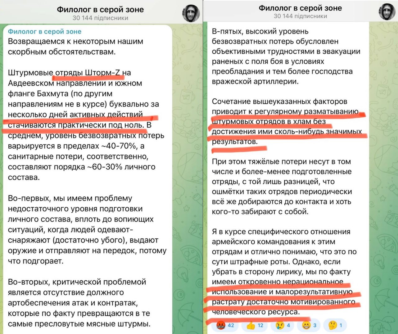 "Отряды разматывают в хлам", - Z-военкор о катастрофических потерях россиян