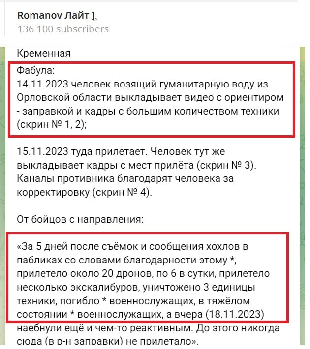 В РФ громкий скандал: Z-волонтер слил позиции ВС РФ, после чего ВСУ накрыли оккупантов