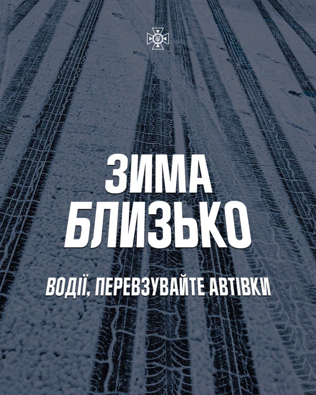 До 15–20 см снега и метель: в какие области Украины в ближайшие дни придет зима 