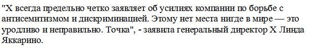 "Отвратительная пропаганда антисемитской и расистской ненависти", - в Белом доме жестко прошлись по Маску