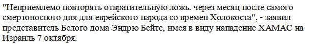 "Отвратительная пропаганда антисемитской и расистской ненависти", - в Белом доме жестко прошлись по Маску