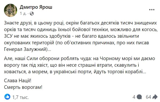 "Россияне скулят и прячутся", – Ярош рассказал, где РФ несет "страшные потери"