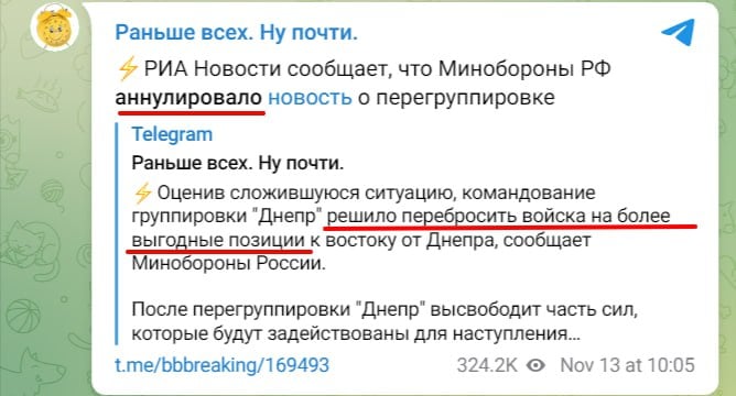 Отступление РФ на левом берегу Днепра: Минобороны РФ выступило с экстренным заявлением