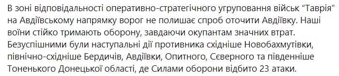 ​На 4-й день "взятия Авдеевской промки" Z-канал признал, что это была ложь: "Остаются очаги"