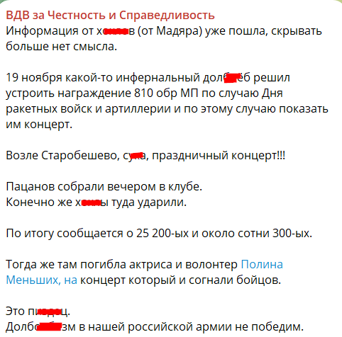 ​"Скрывать уже нет смысла", – Z-каналы о разгроме морпехов ВС РФ под Старобешево из HIMARS