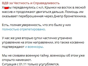 ​"Накипело, оборона рушится, потеряем весь левый берег", – в Z-каналах тревога из-за Херсонского направления