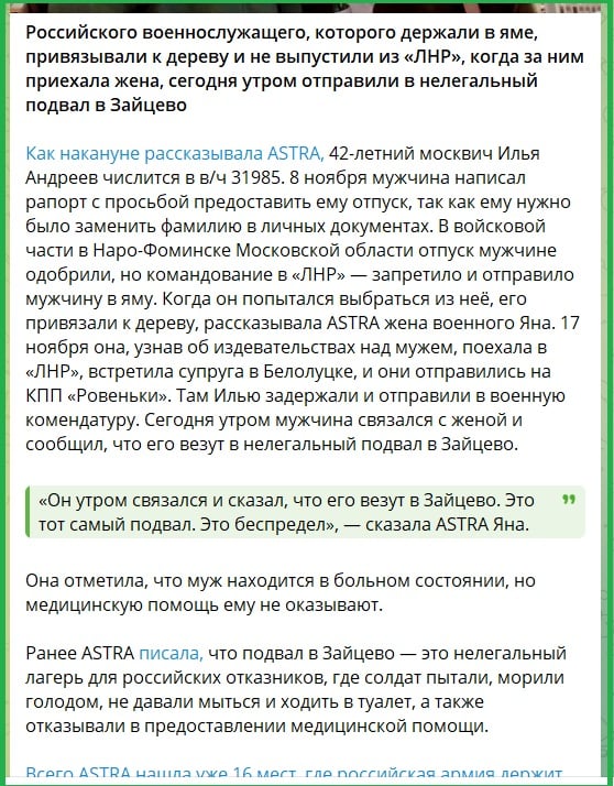 Стала известна судьба "отказника" из ВС РФ Андреева, которого держали в яме и не выпускали из "ЛНР"