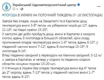 В Украину идет похолодание: синоптики дали прогноз до конца рабочей недели