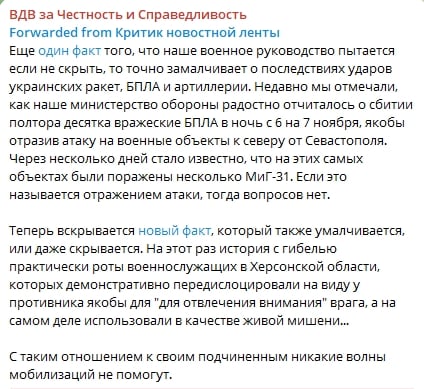 При налете БПЛА на Севастополь повреждены "МиГи" ВКС РФ, Минобороны РФ скрывает правду - Z-канал