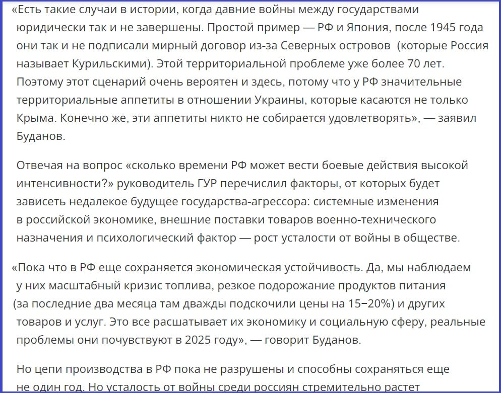 Прогноз от Кирилла Буданова: когда в России произойдет системное разрушение