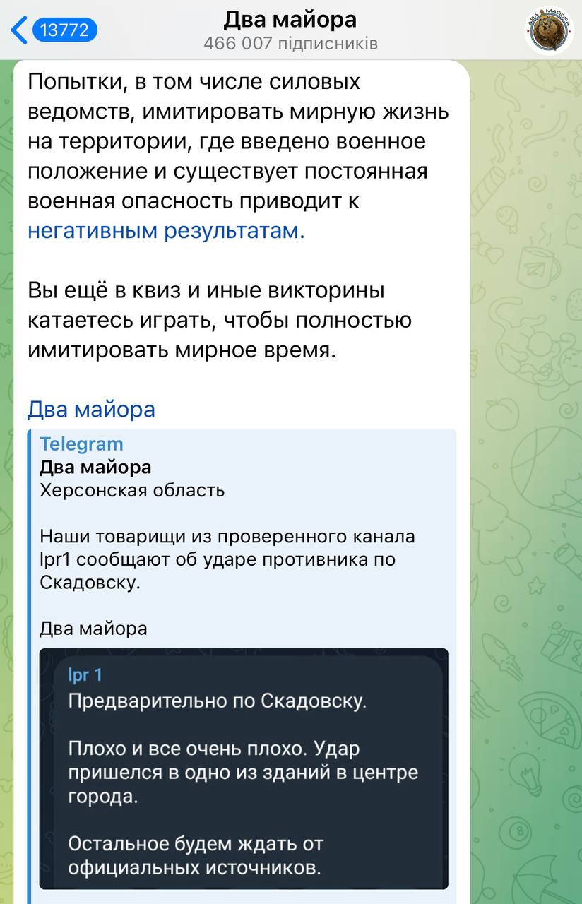 "Все плохо и очень плохо", – Z-каналы про удар ВСУ по штабу россиян в Скадовске 