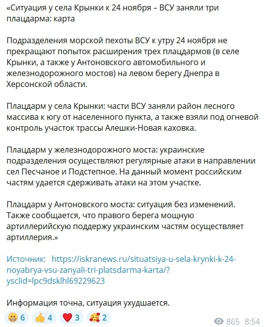 ​"ВСУ заняли три плацдарма на левобережье Днепра, все плохо", – Z-каналам тревожно