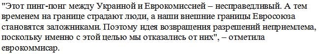 Словацкие перевозчики разблокировали границу для украинских фур: в ЕС сделали заявление о Польше