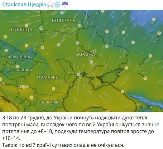 ​С 18 по 23 декабря в Украину зайдут очень теплые воздушные массы: чего ждать от погоды