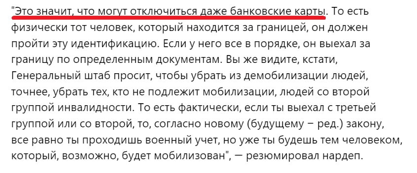 Новый закон о мобилизации: украинцам за границей грозит отключение банковских карт и санкции