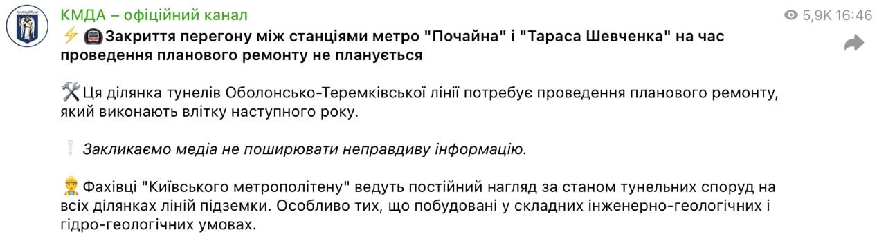 Когда и какие станции Киевского метро могут закрыть на ремонт: официальный ответ