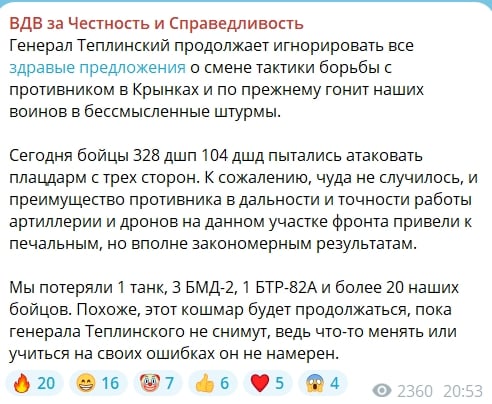 "Чуда не случилось", – Z-канал о разгроме ВС РФ под Крынками, десятки "200-х"