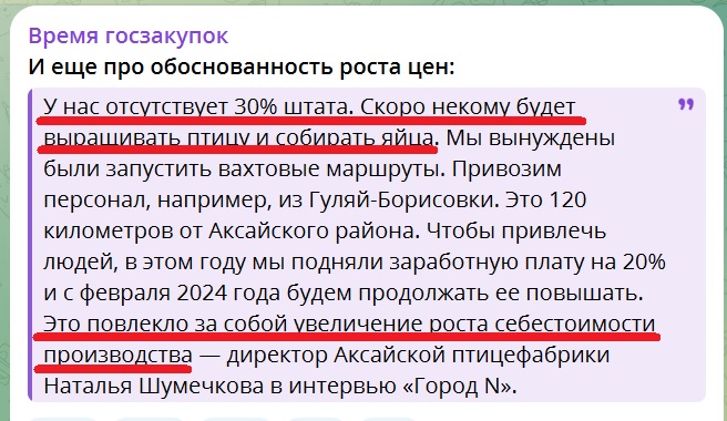 Проблема не только с яйцами: в России заявили, что ситуация ухудшается 