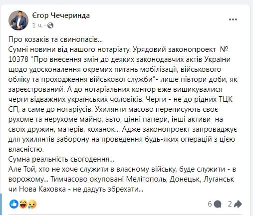 Из-за законопроекта о мобилизации украинские мужчины ринулись к нотариусам переписывать имущество – СМИ