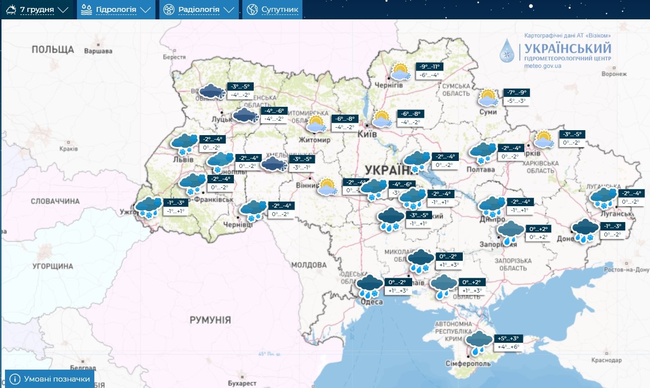 ​Украину засыплет снегом: синоптики предупредили о резкой смене погоды 7 декабря