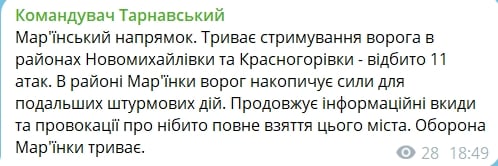 ​Марьинка держится: командующий Тарнавский опроверг слухи о полном захвате города