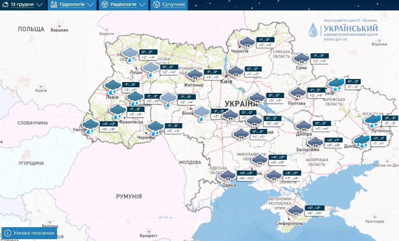 ​Оттепель накрывает Украину: в среду и четверг обещают до +12°C и дождь