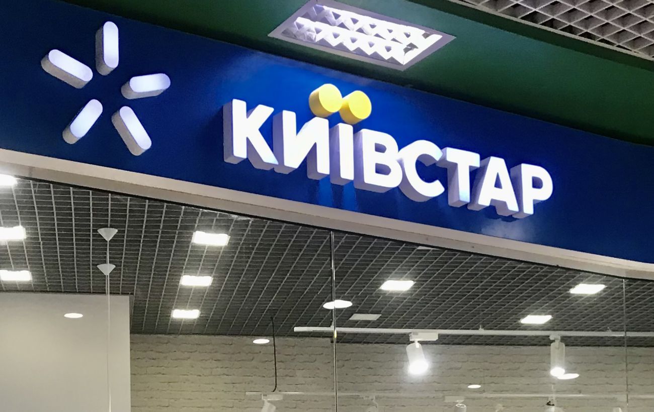 Восстановление Интернета в "Киевстар": оператор выступил с заявлением