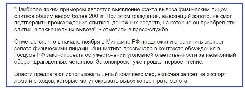 Цена золота резко выросла, установив исторический рекорд: из России массово вывозят драгметалл