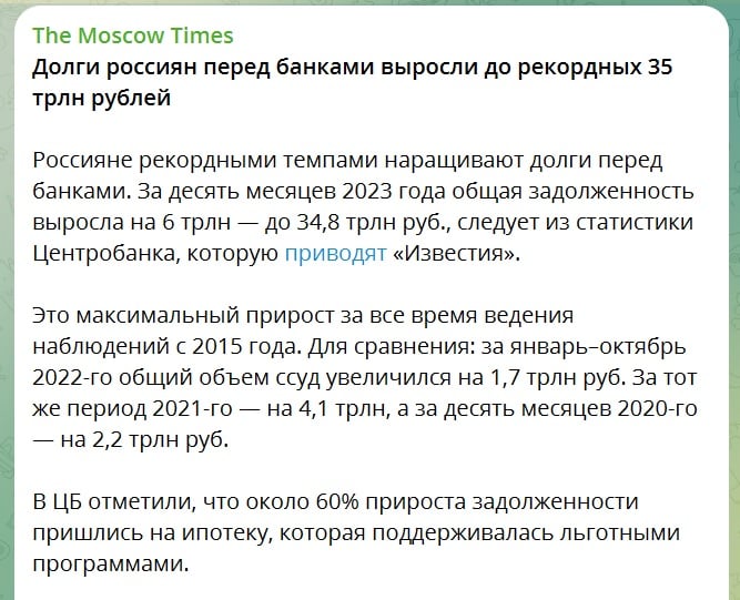 "Тотальное обнищание россиян", – жители России залезли в долги на 35 триллионов рублей