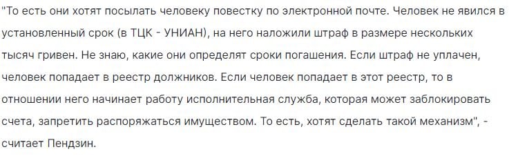 Изменения в закон о мобилизации: экономист рассказал, как уклонистам могут блокировать счета