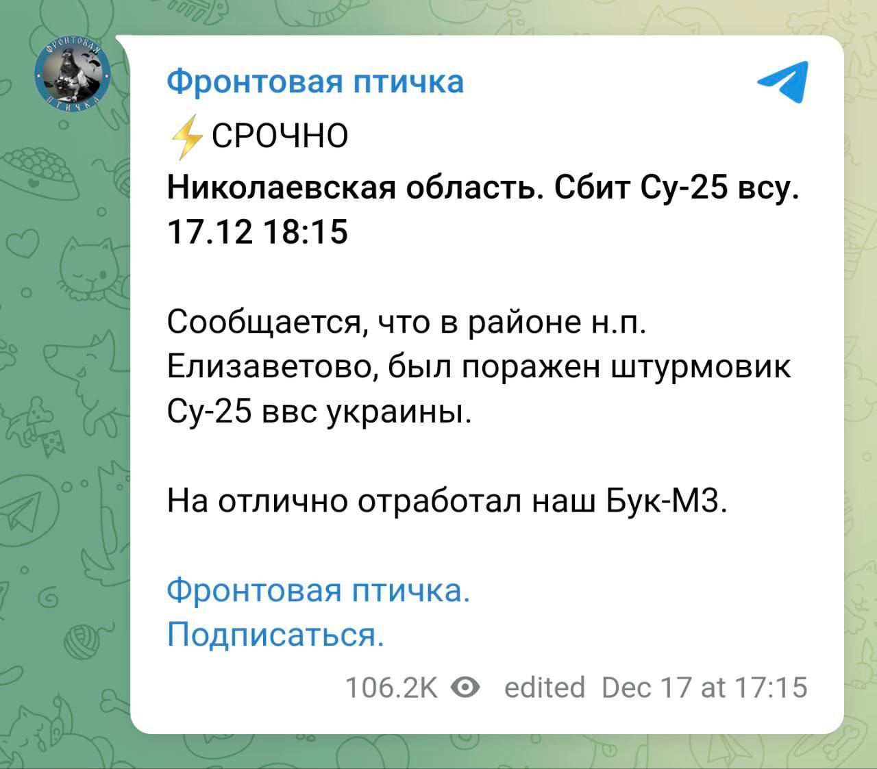 ""Бук" отработал на отлично!" - Z-каналы в трауре из-за новости об уничтожении Су-25