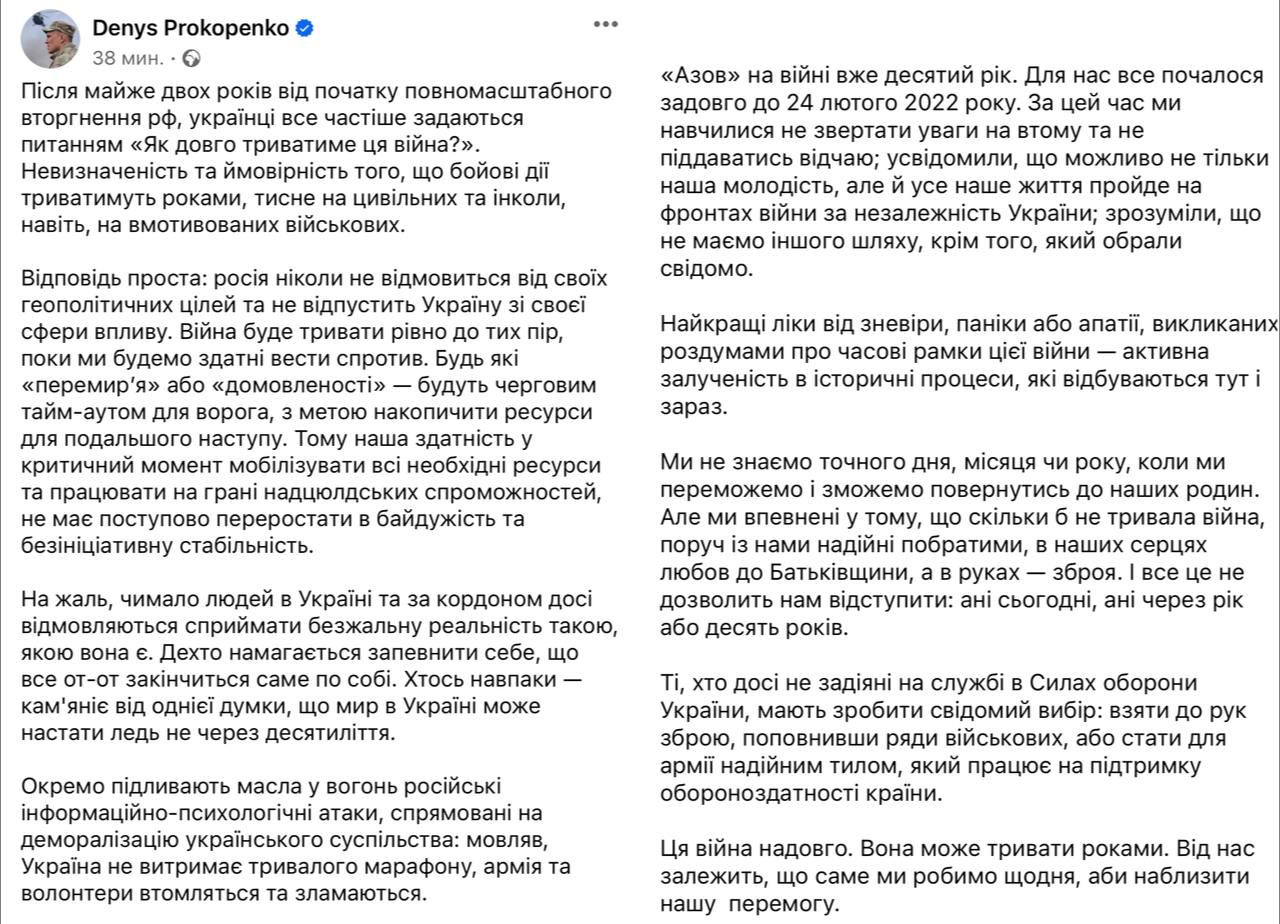 Командир "Азова" Прокопенко "Редис" о том, что Украине нужно для победы и как долго будет еще война