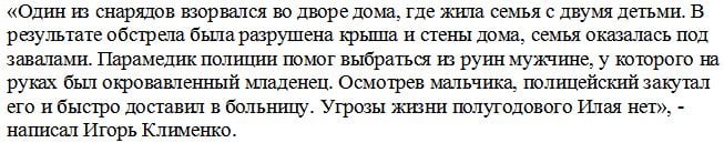 Оккупанты нанесли ракетный удар по жилым домам в Донецкой области – ранены много детей