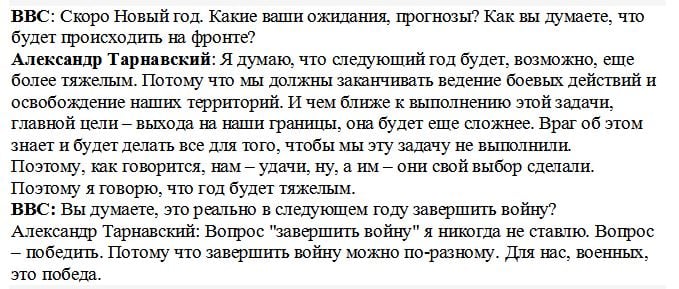 "Следующий год будет еще тяжелее", – генерал Тарнавский об освобождении украинских территорий и победе