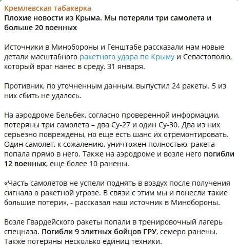 "Был взрыв такой мощи, что откололся обрыв", - источник об ударе по аэродрому ВКС РФ Бельбек