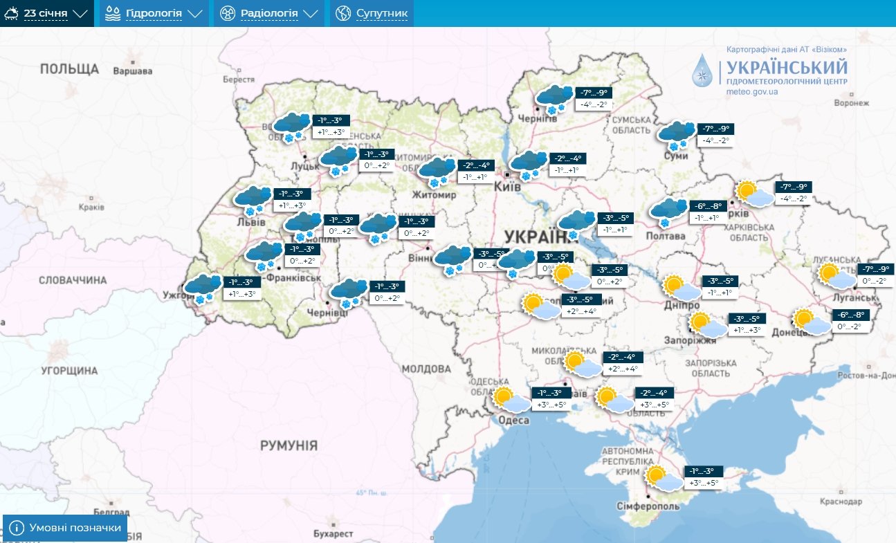 ​Похолодание, потепление и снова похолодание: конец января встречает Украину погодными "качелями"