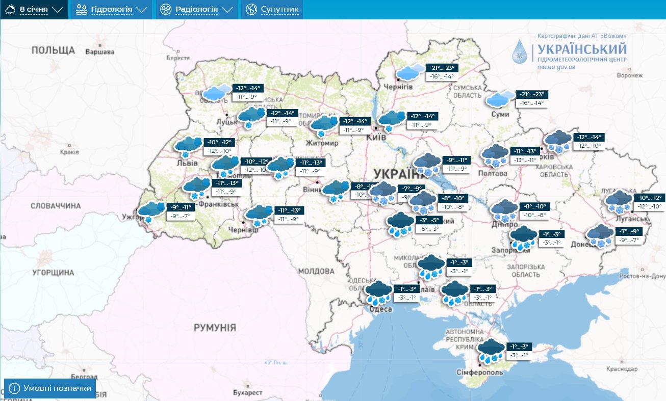 ​От -15°C до +15°C: арктические и теплые массы схлестнутся в Украине 7 января