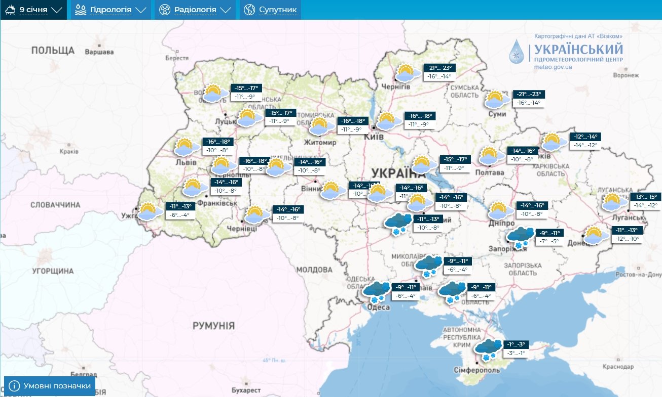 ​От -15°C до +15°C: арктические и теплые массы схлестнутся в Украине 7 января