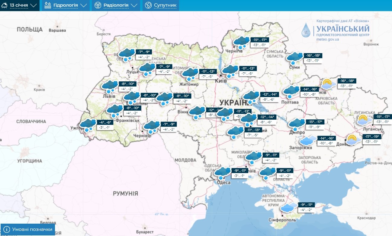 ​Лютый мороз до –26°C идет в Украину: синоптик рассказал, какие области зацепит