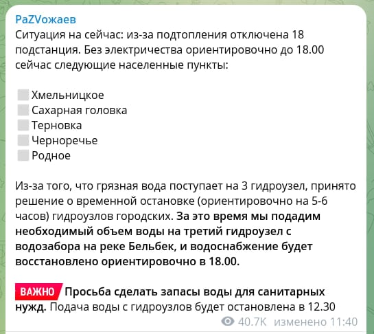 "Нас затапливает! Что делается?" – Юг Крыма уходит под воду, в Ялте начались оползни