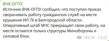 Шойгу что-то скрывает: МЧС РФ прогнали с места крушения Ил-76 - росСМИ