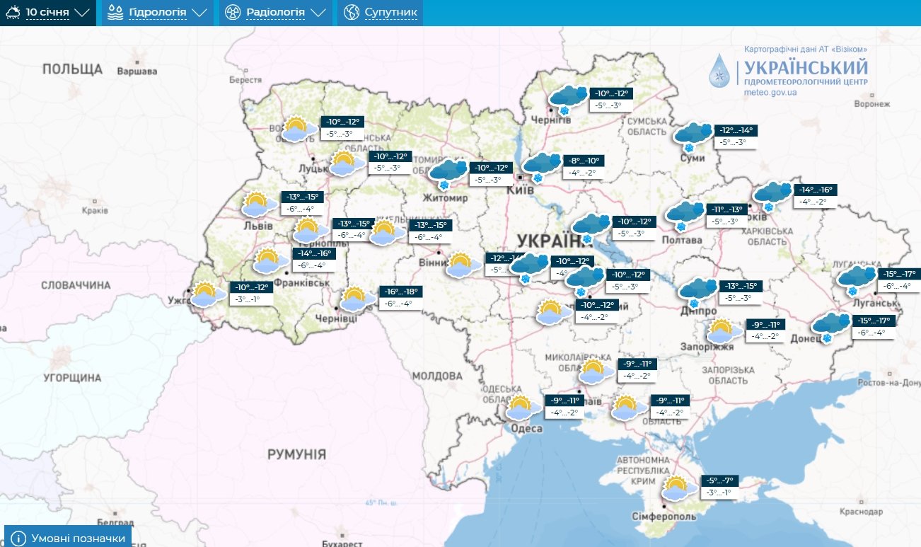 ​От -15°C до +15°C: арктические и теплые массы схлестнутся в Украине 7 января