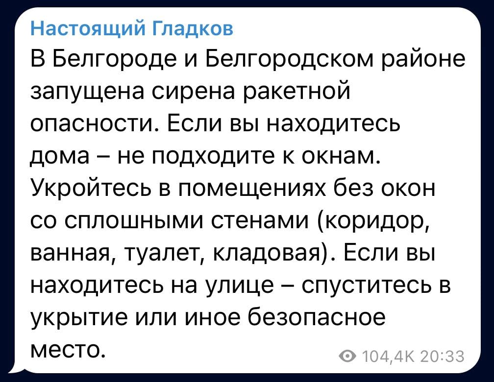 После взрывов в Харькове в Белгороде работает ПВО - жители насчитали 30 "хлопков"