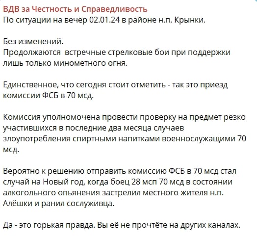 ​В Олешки прибыла ФСБ после смертельного ЧП с участием военных РФ – Z-канал