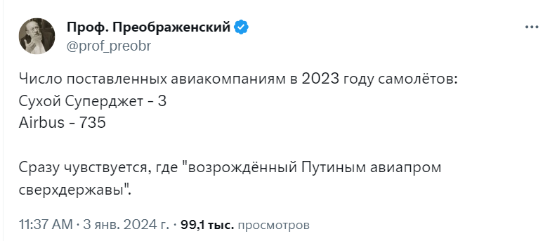 "Новости смех-державы", – СМИ узнали, сколько самолетов Россия построила в 2023 году