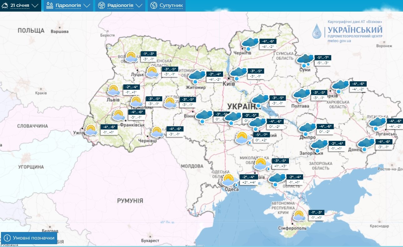 ​Похолодание, потепление и снова похолодание: конец января встречает Украину погодными "качелями"